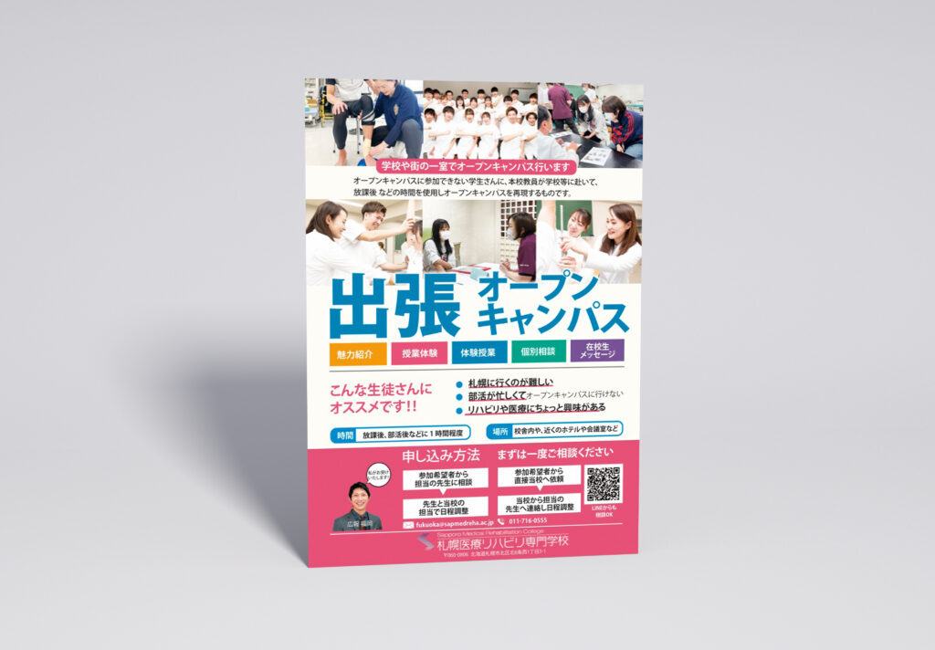 フライヤー１ 1024x712