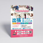 フライヤー１ 150x150