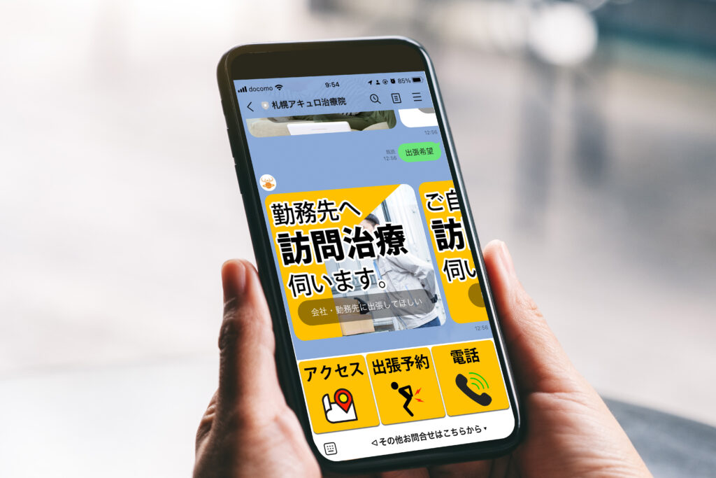 公式ライン実績１ 1024x683