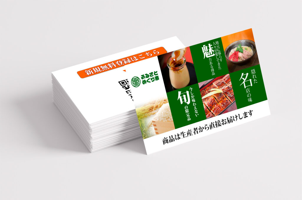 名刺デザインイメージのコピー5 1024x678